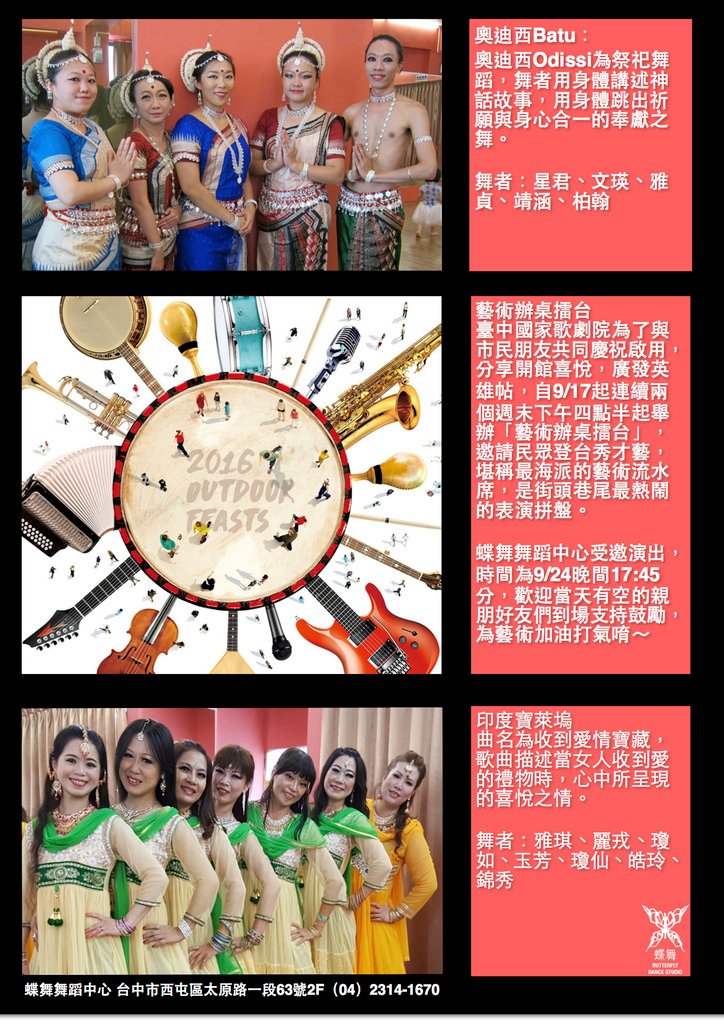 藝術辦桌擂台.jpg