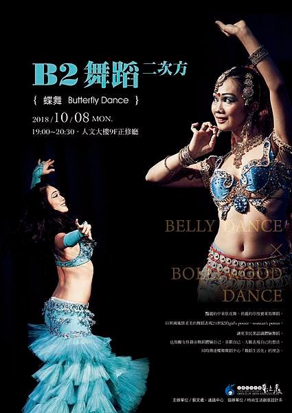 蝶舞節目單1002.jpg