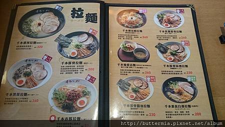 菜單