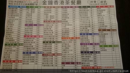 價位表.JPG