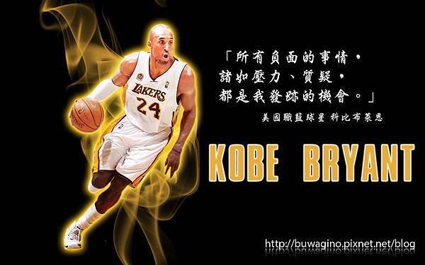 kobe bryan