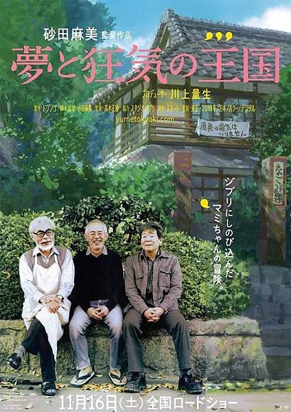 The Kingdom Of Dreams And Madness.1.jpg