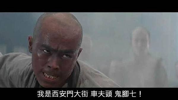 熊欣欣 鬼腳七.jpg