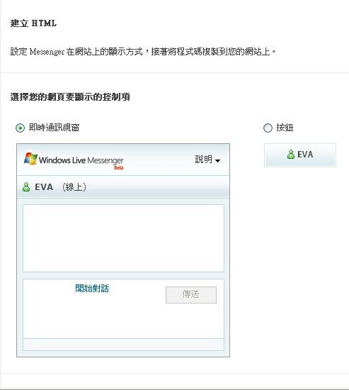 on line msn教學3