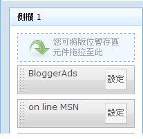 on line msn教學6