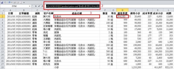 vlookup說明.JPG