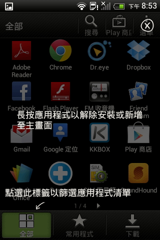 Screenshot_2013-07-09-20-53-08.png