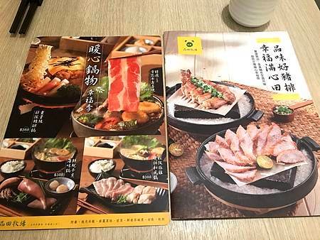 品田牧場菜單