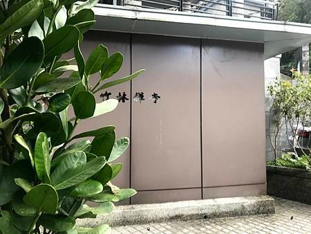 竹林禪寺一角