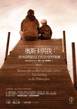 奧斯卡與我(中)