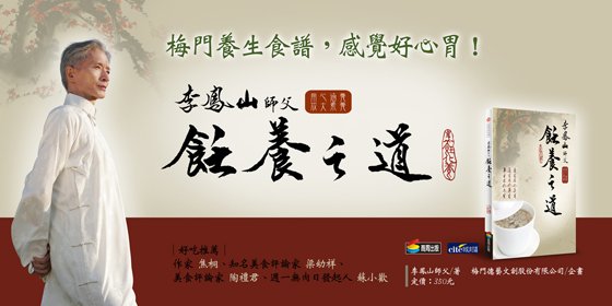 07-90_45(李鳳山)