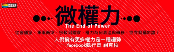 end_of_power-cite-600x180