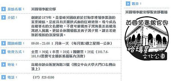 英國領事館介紹