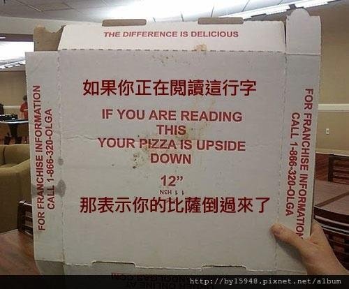 沒想到現在的pizza盒，有這麼歪腰的幽默感......。阿信. 臉書