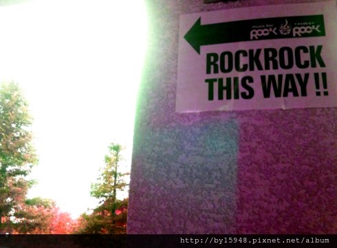 Rock! This way.