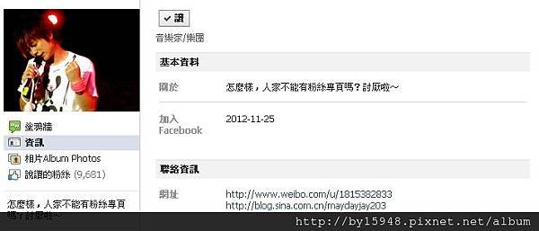 2012-11-25 加入FB