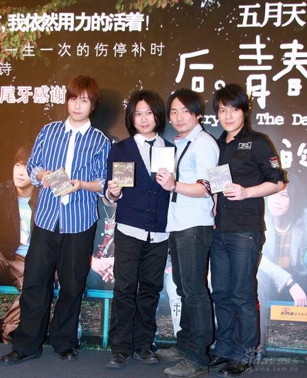 五月天新碟北京發布 宣布百大校園巡演1.jpg