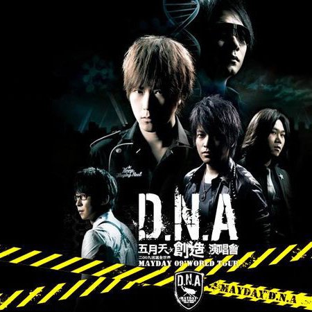 D.N.A 五月天 創造 演唱會.jpg