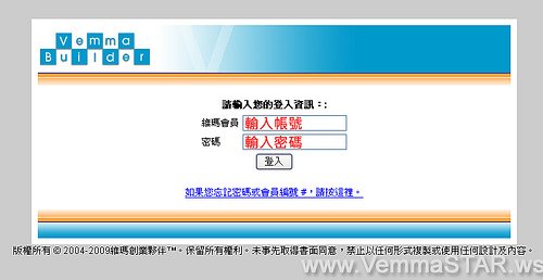 vemmabuilder 登入.jpg