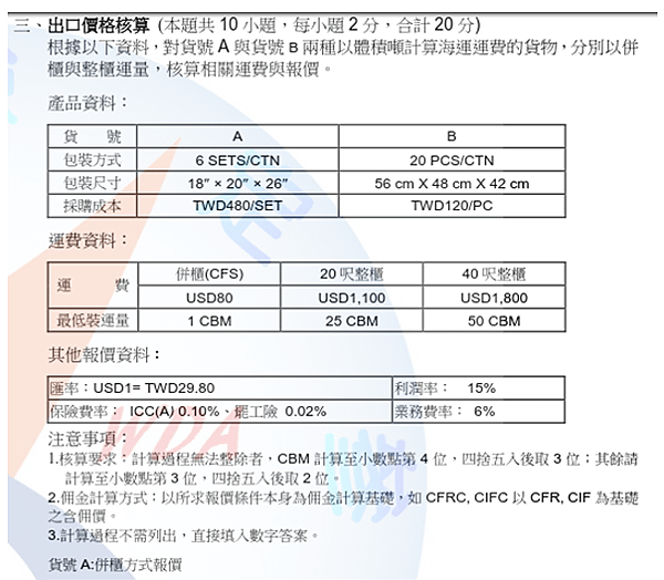 WeChat 圖片_20190827155539.png