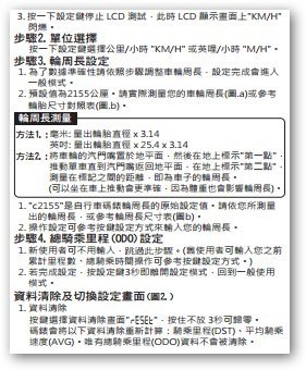 ECHOWELLU5 設定週長.jpg