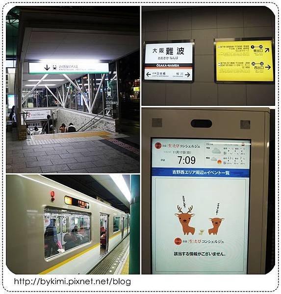 近鐵回難波