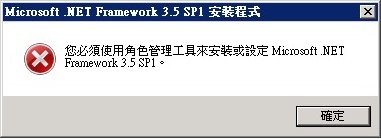 Error .net 3.5