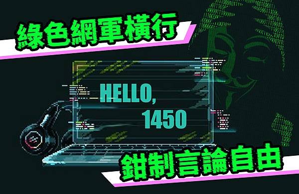 #認知作戰