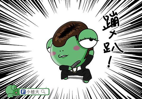 蹦X趴.jpg