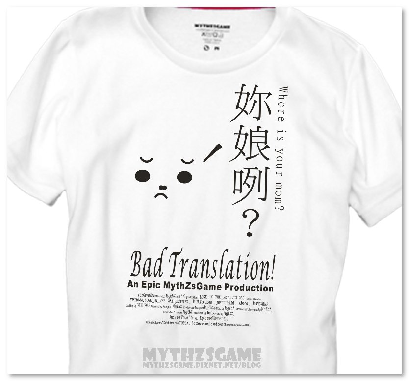 Bad Translation