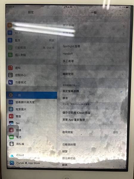 IPAD泡水