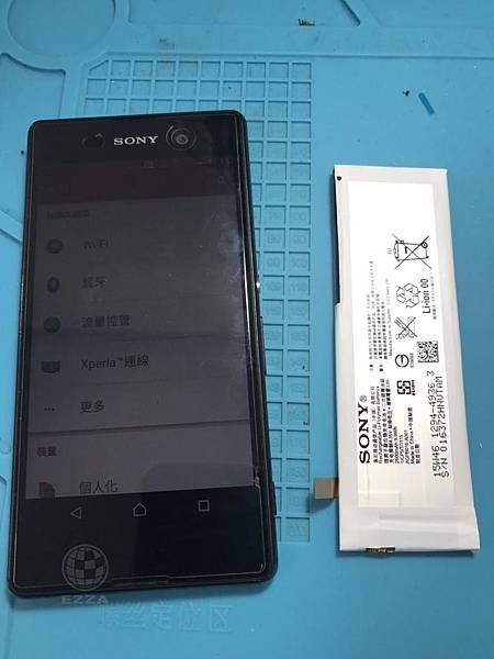 SONY M5電池不給力