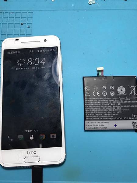 HTC A9電池老化