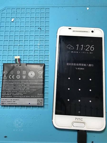 HTC A9電池續航力不足