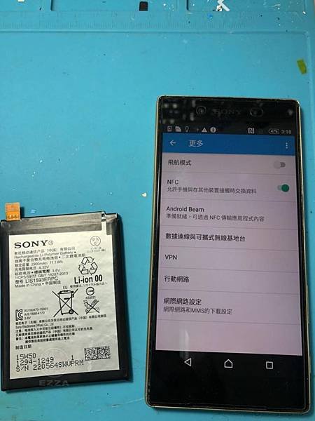 SONY Z5電池更換