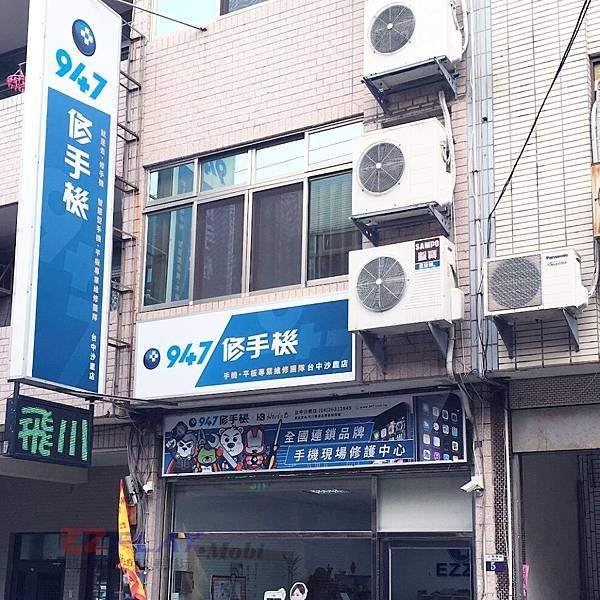 台中沙鹿店_other_修