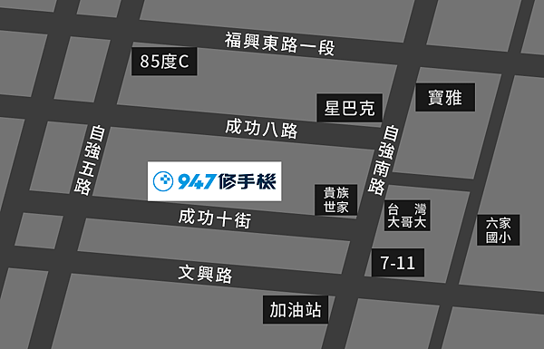 20190415_947Plus修手機_門市地圖設計_新竹六家區店_出圖.png