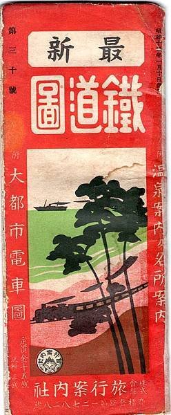 昭和14年(1939年)台灣鐵道圖