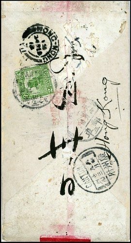 廣州寄香港減資實寄封