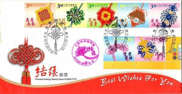 大家來結緣