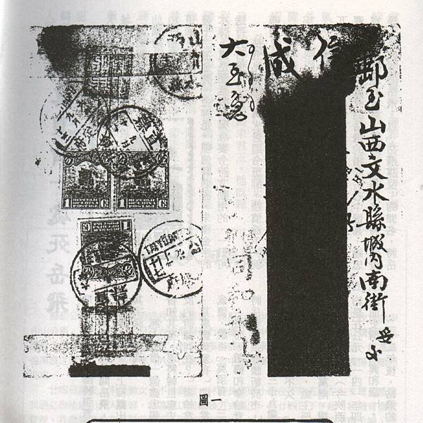 早期山西太原檢查戳