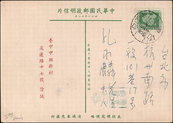 1957年徐德先攝影作品--春秋御閣(早期左營春秋閣)