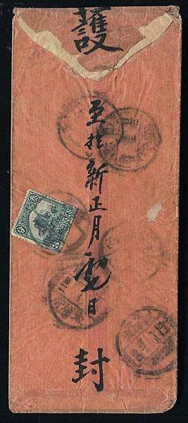 美術封---1915年江蘇豐縣寄山西孝義