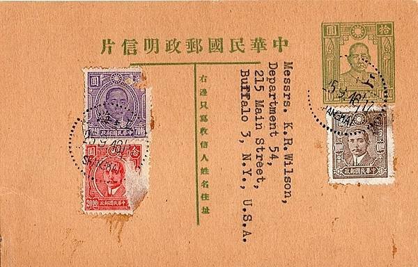 1946年上海寄美國郵資200元實寄片