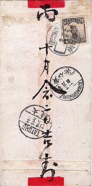 紅條封--1926年安徽際村街寄湖北圻水