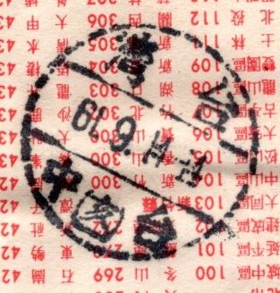 軍中服役不知被檢查的信函