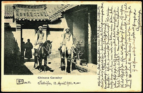 1904年烟台寄奧地利實寄片