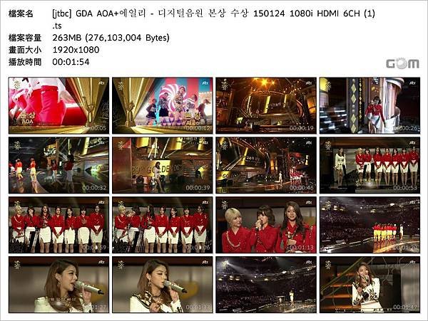 [jtbc] GDA AOA+에일리 - 디지털음원 본상 수상 150124 1080i HDMI 6CH (1)_Snapshot