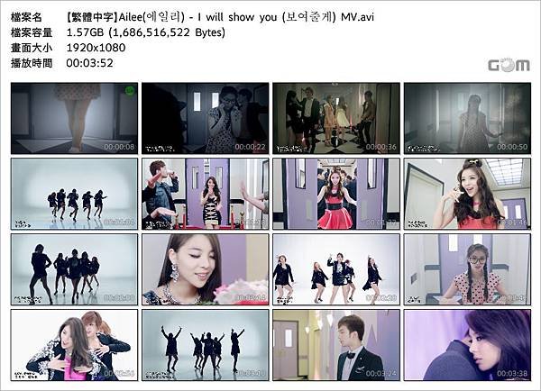 【繁體中字】Ailee(에일리) - I will show you (보여줄게) MV_Snapshot