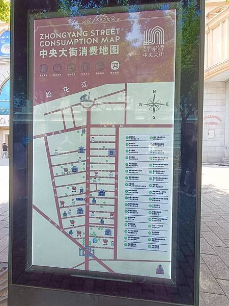 中央大街、哈爾濱大劇院&amp;濕地公園 ~哈爾濱之旅